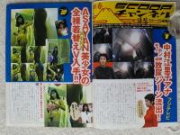 カシャッ！ 1999年2月号　榎本可奈子/広末涼子/田村美和/釈由美子/浅倉めぐみ/木村絵理菜/他　永作博美の「見逃しちゃった」スケ乳首/現役スッチーソープ嬢まで登場/新人アナドルを探せ/他