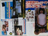 カシャッ！ 1999年2月号　榎本可奈子/広末涼子/田村美和/釈由美子/浅倉めぐみ/木村絵理菜/他　永作博美の「見逃しちゃった」スケ乳首/現役スッチーソープ嬢まで登場/新人アナドルを探せ/他