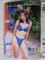 カシャッ！ 1999年3月号　華原朋美/榎本可奈子/安西ひろこ/杉山美保/もちづきる美/南ユイ/加山花衣/木村紗也果/釈由美子/石川瞳/吉本多香美/吉永千夏/他　