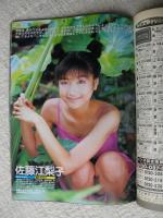 カシャッ！ 1999年11月号　しいなまお：撮影・落合遼一/鈴木あみ/加藤あい/島田沙羅/益子理恵/吉井怜/深田恭子/後藤理沙/堀越のり/新山千春/赤坂七恵/金澤あかね/安西ひろこ/木村佳乃/田中里奈/鈴川絵里子/佐藤江梨子/盛本真理子/村田洋子他