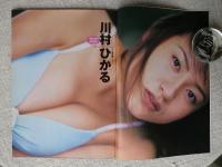 カシャッ！ 2000年1月号　川村ひかる/木内あきら/中谷美紀アイドル時代/鈴木あみ/水野はるき/桜井風花/深田美穂/優香/広末涼子/華原朋美/吉野紗香/深田恭子/後藤真希/常盤貴子/坂井優美/萩原舞/森下くるみ/北沢まりあ/他