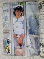 カシャッ！ 2000年1月号　川村ひかる/木内あきら/中谷美紀アイドル時代/鈴木あみ/水野はるき/桜井風花/深田美穂/優香/広末涼子/華原朋美/吉野紗香/深田恭子/後藤真希/常盤貴子/坂井優美/萩原舞/森下くるみ/北沢まりあ/他