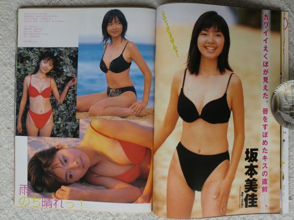 カシャッ 1999年7月号 優木里緒奈 深田恭子 浜崎あゆみ 葵みのり 若菜瀬奈 岡元あつこ 坂本美佳 伊藤絵理香 加藤由季 園原佑紀乃 田村りおん 小島可奈子 他 Usa逆輸入発禁ビデオロードショー 女子アナウンサーがやっぱり好きだ 他 がらんどう 古本 中古本 古書籍