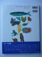 リンゴ　 わらべうたによる