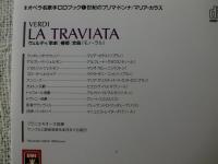 世紀のプリマ・ドンナ マリア・カラス 　VERDI  LA TRAVIATA/ヴェルディ/歌劇[椿姫]全曲