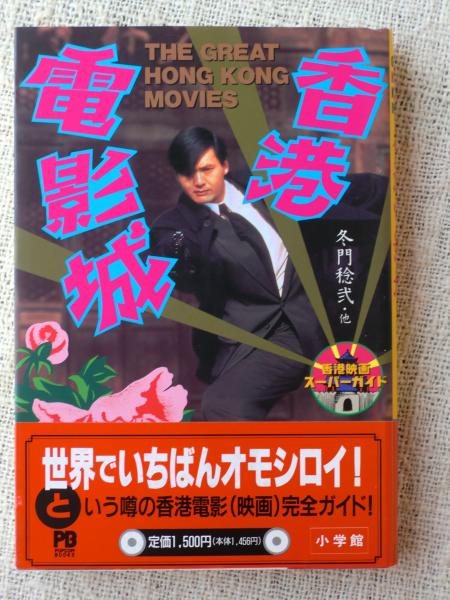 em様専用】香港映画DVD4本セット