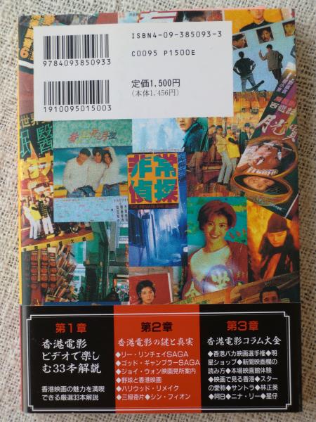 SALE／85%OFF】 1010 プロジェクトA '84香港 映画 パンフレット www 