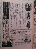 映画芸術 1981年4月特大号　●今村昌平に何が起ったか●鈴木清順わが生涯最良のとき●シナリオ：小津安二郎 出来ごころ●対談：吉本隆明vs小川徹