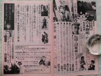 映画芸術 1981年4月特大号　●今村昌平に何が起ったか●鈴木清順わが生涯最良のとき●シナリオ：小津安二郎 出来ごころ●対談：吉本隆明vs小川徹