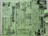 映画芸術 1983年2月号　全面特集1982年映画芸術ベストテン・ワーストテン●告白的洋画ポルノ論