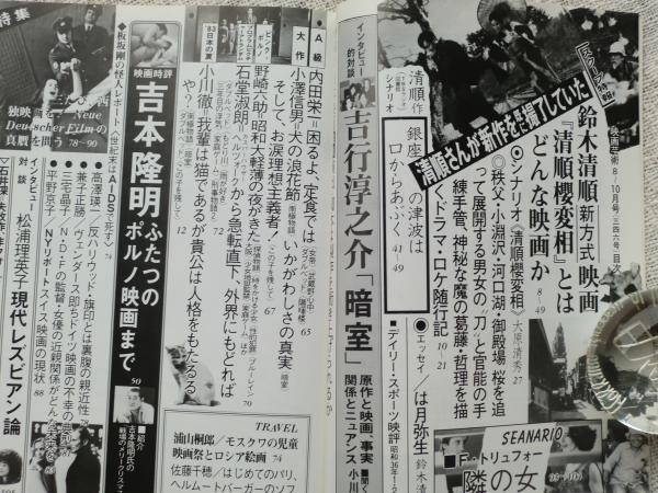Amazon.co.jp: 悲劇の解読 (ちくま学芸文庫 ヨ 1-4) : 吉本 隆明: 本