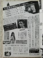 映画芸術 1988年春号 ●’88予測日本映画の没落 ●映画芸術’87ベスト10・ワースト5洋・10邦決定