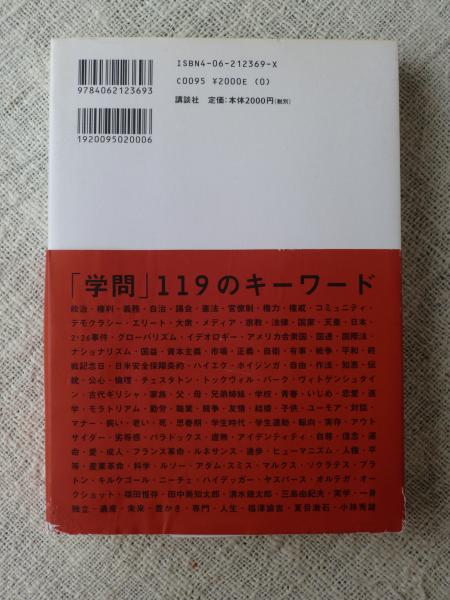 中古】世界史の新視点 : 学問・略奪・探険<ロッコウブックス