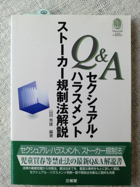 ポルノ 禁止 法 児童