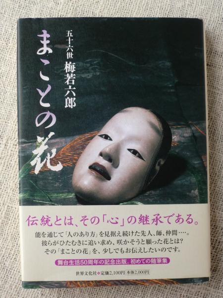 6番目の世界 福島聡 著 がらんどう 古本 中古本 古書籍の通販は 日本の古本屋 日本の古本屋 6番目の世界 福島聡 著 がらんどう 古本 中古本 古書籍の通販は 日本の古本屋 日本の古本屋