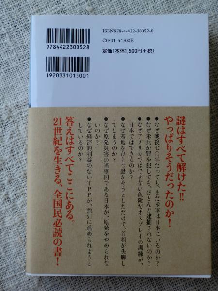 協定憲法
