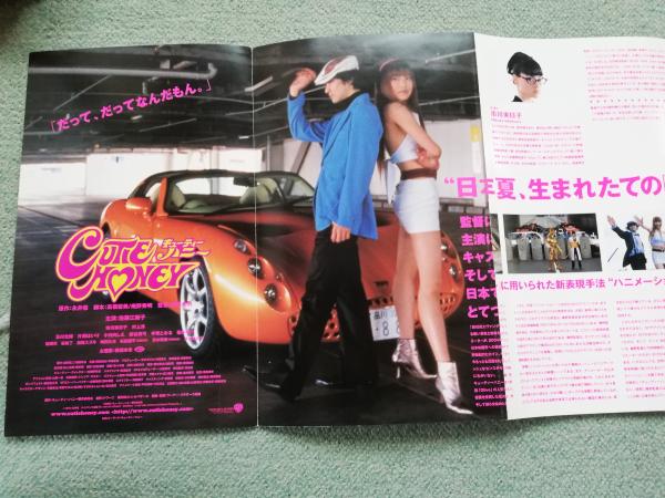 映画パンフレット 「CUTIE HONEY キューティーハニー 」 ○監督:庵野
