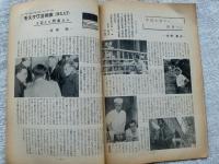 ぶどう通信別冊・岡倉士朗追悼特集