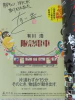 hon・nin : 本人 Vol. 06　●松尾スズキ「そしてボクは薄っぺらになった」