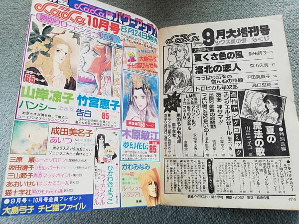 彷書月刊　1990年代　不揃い４６冊　バラ売り可 彷書月刊-徳尾書店掲載分