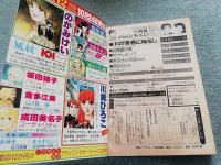 月刊ララ/LaLa ●1977年11月号 昭和52年 ～　和田慎二　美内すずえ　山田ミネコ　汐見朝子　竹宮恵子、ほか