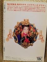 月刊　広告批評　●1992年2月　147号～特集：広告版　新春顔見世興行、　荒木経惟、糸井重里、橋爪大三郎、所ジョージ　ほか