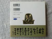 まだ本気じゃないね　※署名入り