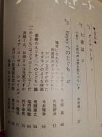 「へのじぐち」映画読本　 (別冊banzaiまがじん)