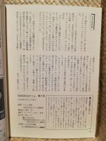 ＢＡＮＺＡＩ　バンザイまがじん　第５号～特集：１９８６モギリ嬢伝説、劇場最前線の女たち座談会　ほか