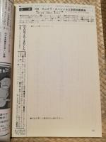 ＢＡＮＺＡＩ　バンザイまがじん　第９号～特集：ウニクラ・スペシャル三本紋め座談会