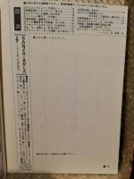 ＢＡＮＺＡＩ　バンザイまがじん　第１０号～特集：映画製作曖昧日誌拡大版＜反原発脇固め＞