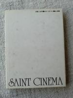 聖シネマ : 映画は人でなし達のユートピアである