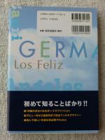 レオナルド・ディカプリオへの旅