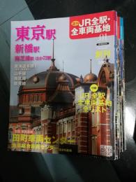 週刊●「 JR全駅・全車両基地　」　全60巻揃い