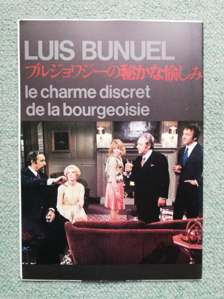 ブルジョワジーの秘かな愉しみ [Blu-ray] Amazon.co.jp: ブルジョワジーの秘かな愉しみ [DVD] : ジャン