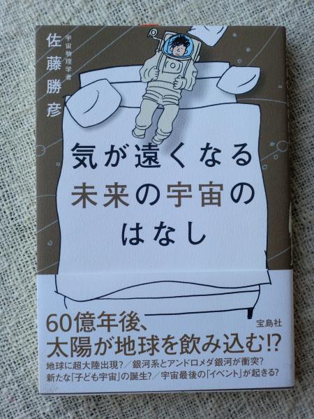 気が遠くなる