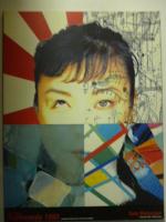 松任谷由実 YUMING / THE YEAR OF KATHMANDU PILGRIM TOUR 1995-1996 パンフレット 荒井由実 松任谷正隆 