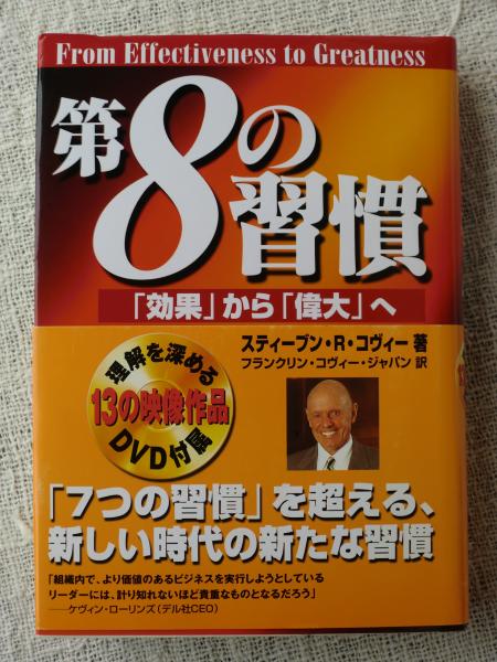 仕事病」に克つ本 : ビジネスマンのための現代医学情報(関谷透