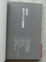 いま、地域メセナがおもしろい : 企業+アート+まちの実践