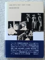 NYパフォーミングアーツの街　ニューヨークパフォーミングアーツの街