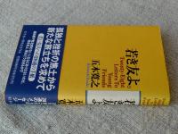 若き友よ。 : 若い友人への28通の手紙
