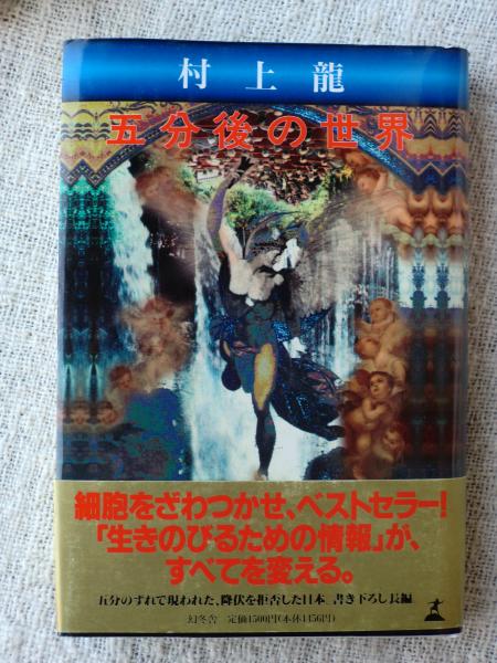名物裂類集 全5期10冊揃(龍村謙(二代 龍村平藏)=解説) / 古本