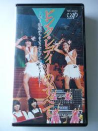 ビデオVHS】 ピンク・レディーのすべて スター誕生からさよならピンク