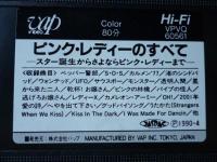 ビデオVHS】 ピンク・レディーのすべて スター誕生からさよなら