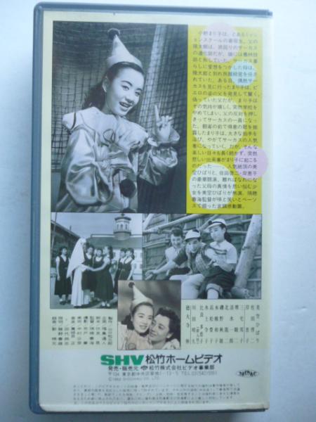 ひばりの花形探偵合戦 VHS 美空ひばり