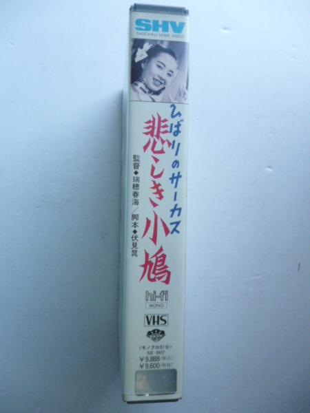 美空ひばり　VHS　2本セット Yahoo!オークション - VHSビデオ(プロモ)〓美空ひばり／そして