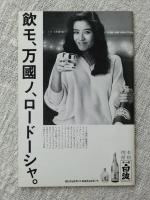 アートシアター （160） 生きてるうちが花なのよ死んだらそれまでよ党