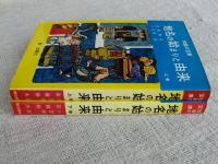 地名の始まりと由来
