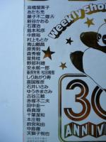 少年サンデー　30周年記念増刊号＋少年サンデー　創刊30周年記念 VIDEO増刊号　●オール新作、オール読切、少年サンデー30年史　●「らんま1/2」＆「機動警察パトレイバー」の未公開アニメ一挙収録、東京ドーム野球大会ほか連載まんが家陣総出演