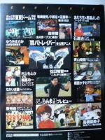 少年サンデー　30周年記念増刊号＋少年サンデー　創刊30周年記念 VIDEO増刊号　●オール新作、オール読切、少年サンデー30年史　●「らんま1/2」＆「機動警察パトレイバー」の未公開アニメ一挙収録、東京ドーム野球大会ほか連載まんが家陣総出演